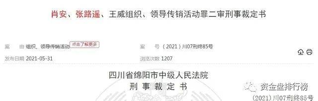 GEC环6686体育保币核心成员已落网法院宣判！GEC环保币核心成员已落网法院宣判！(图3)