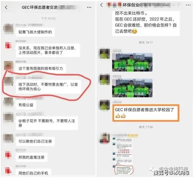 GEC环6686体育保币核心成员已落网法院宣判！GEC环保币核心成员已落网法院宣判！(图6)