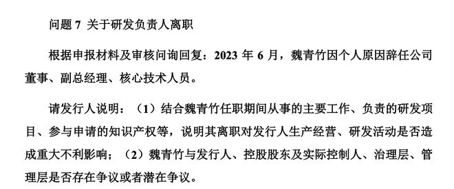 6686体育永臻股份9月26日首发上会研发负责人IPO前夕离职(图1)