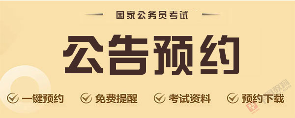 2024新疆国考招考大纲的性质与作用6686体育(图1)