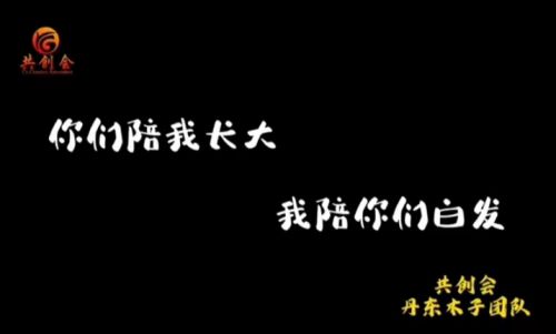 共创会环保靠大家”的团队口号6686体育(图2)