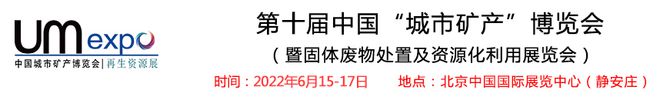 6686体育app：展前99天展位即将售罄并紧急扩馆！双碳目标下这场环保盛会为啥这么火？(图7)