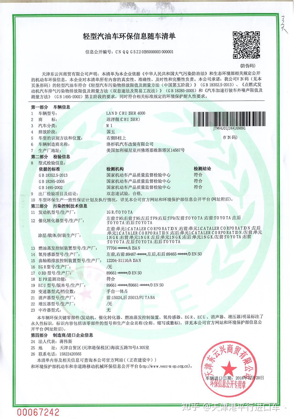 6686体育官方：2018环保督查详细清单查收一下中国绿色公号周榜第146期