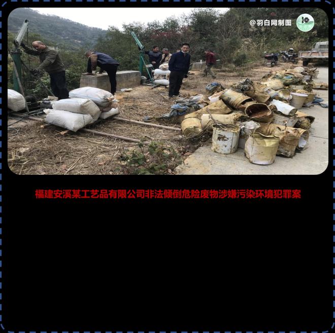 6686体育官网：环保笔记 危废专项行动重点打击这3方面！典型案例、涉废要点统统给你整理好了(图7)