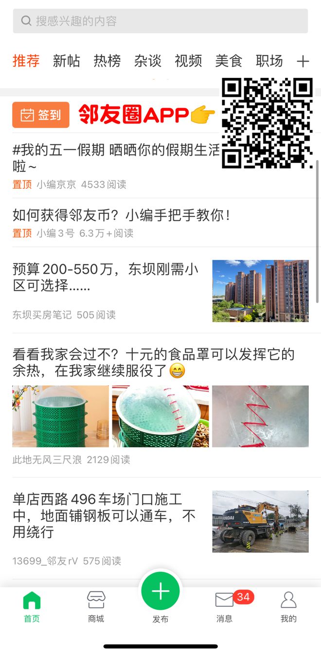 6686体育下载：东坝小区旁将建垃圾清洁站！你支持吗？(图4)